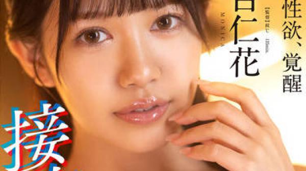 STARS-721 接吻和性交-百仁花